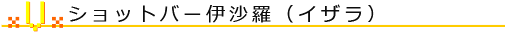 お好み焼・鉄板焼 まさ味
