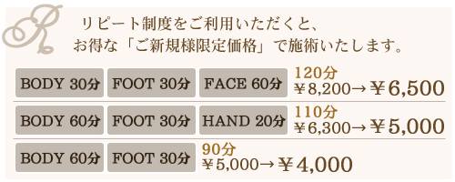 repeatprice.jpg