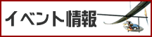 03event.gif