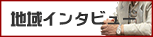08interview.gif